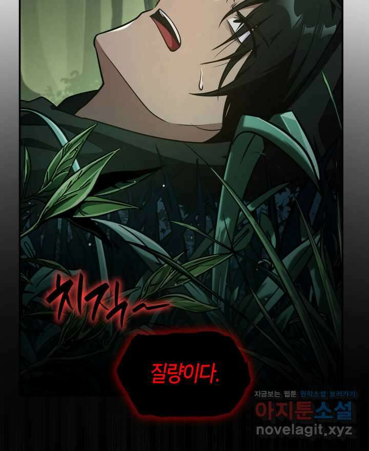 무한의 마법사 74화 26