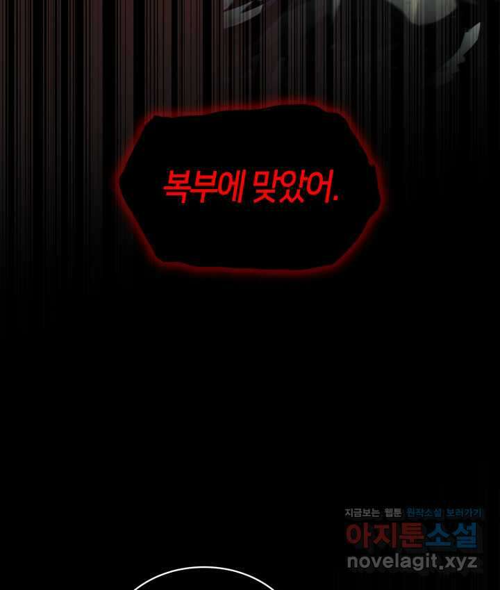무한의 마법사 74화 29