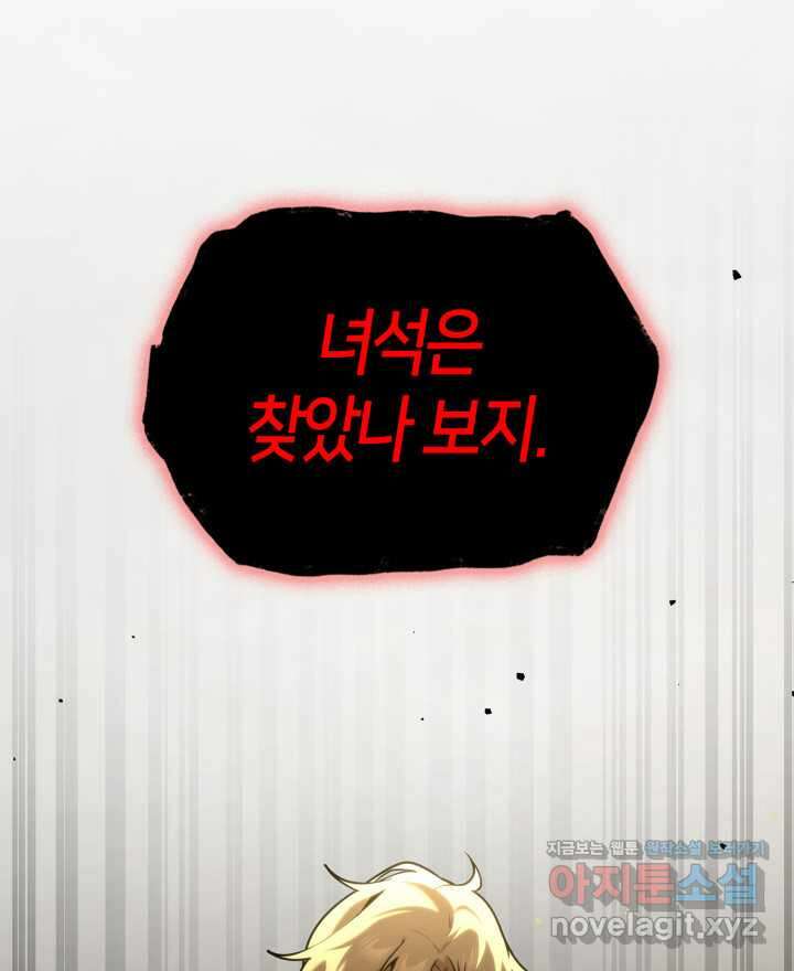 무한의 마법사 74화 34