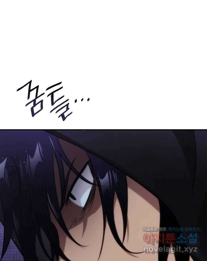 무한의 마법사 74화 37
