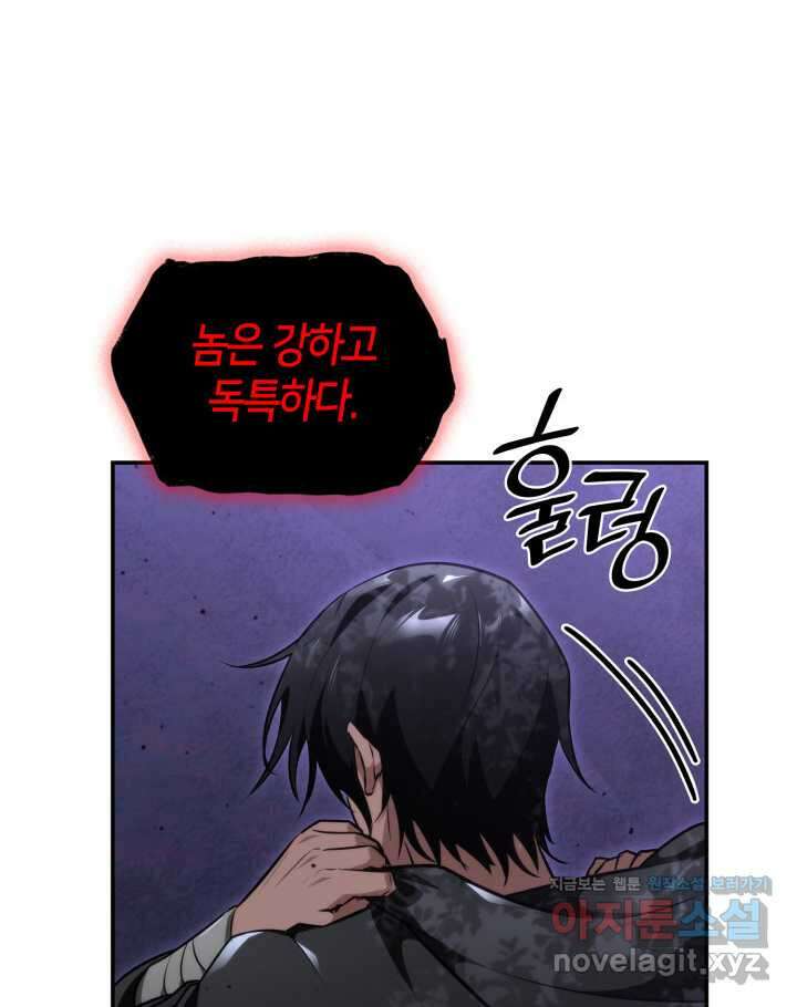 무한의 마법사 74화 39