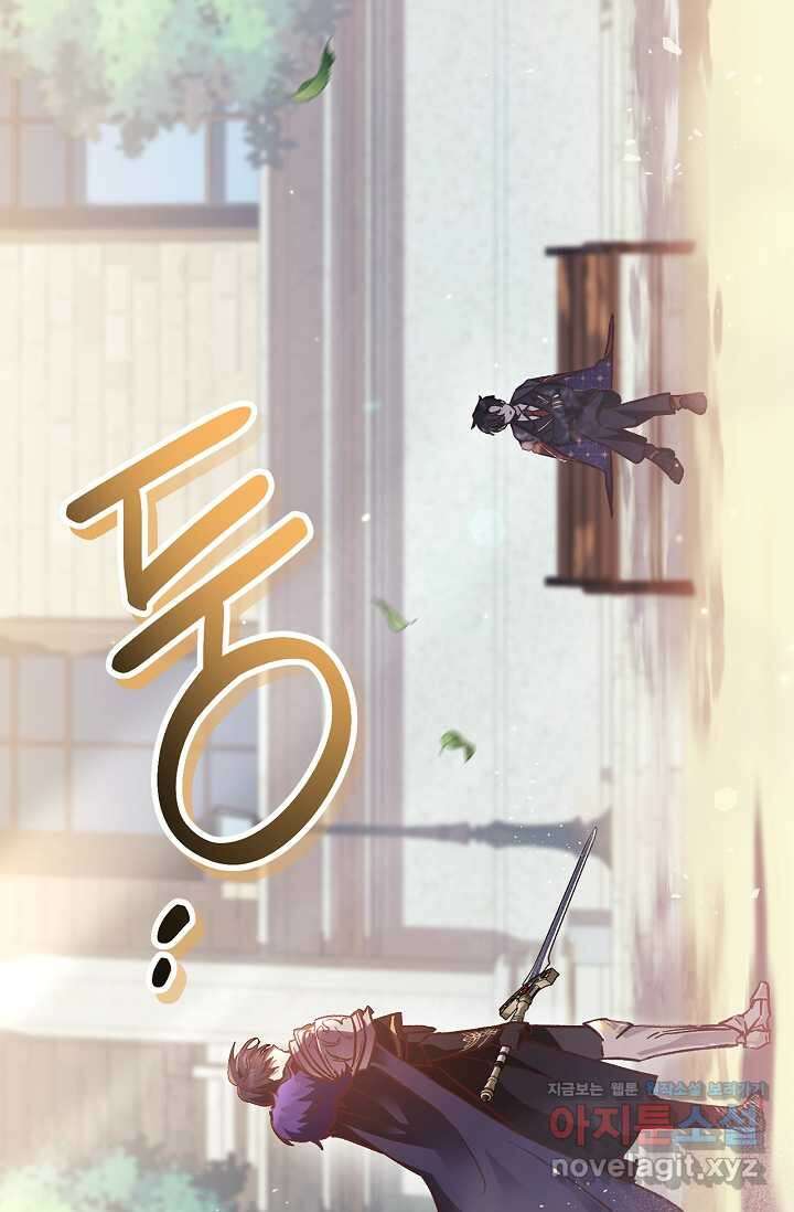 회귀자 사용설명서 98화 13