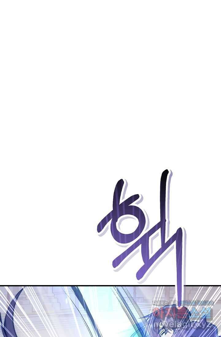 회귀자 사용설명서 98화 25