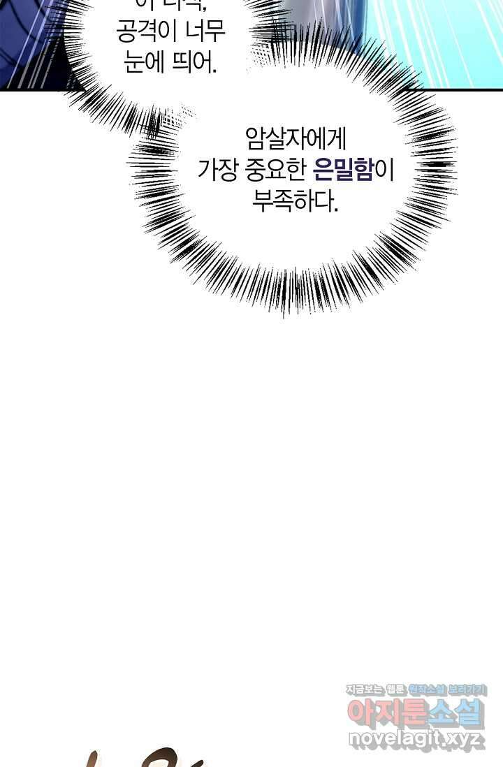 회귀자 사용설명서 98화 27