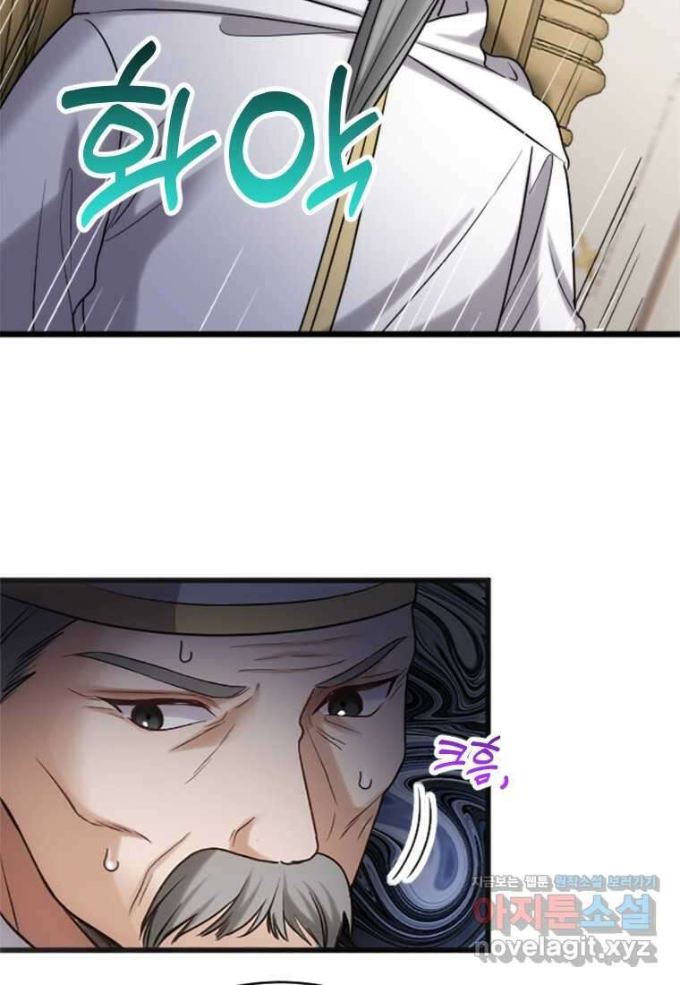 여주인공의 첫사랑을 타락시켜 버리면 045화 8