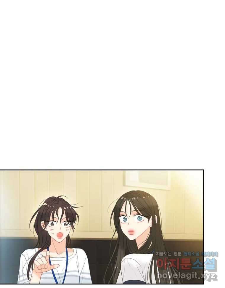 러브샷 마지막 화 1