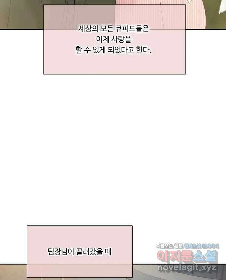 러브샷 마지막 화 10