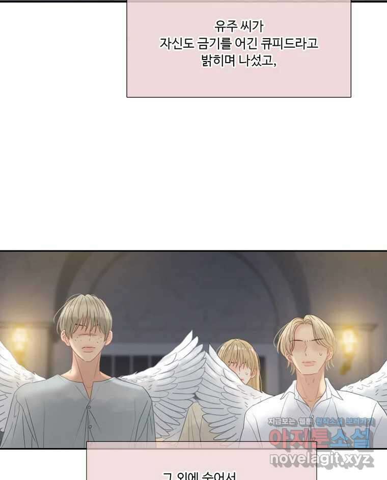 러브샷 마지막 화 12