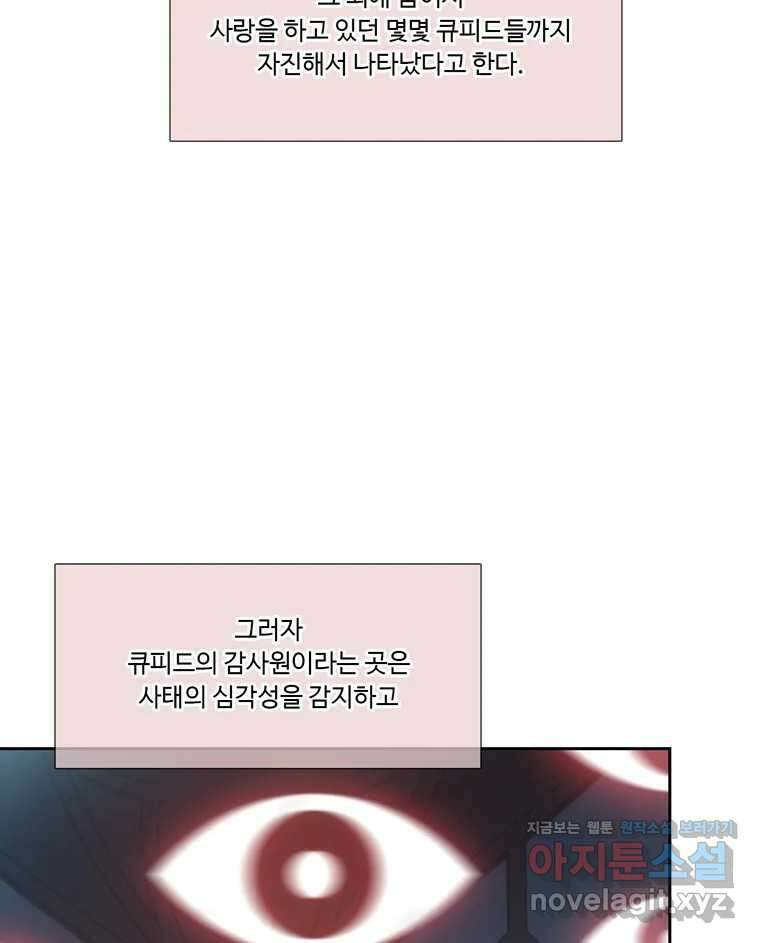 러브샷 마지막 화 13
