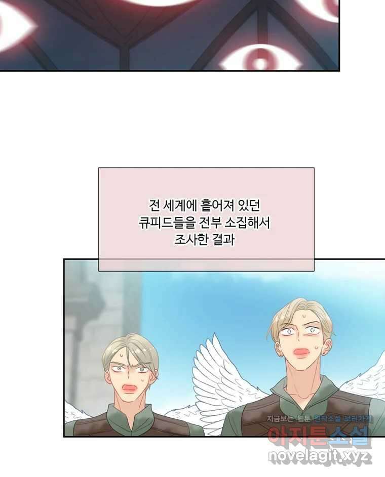 러브샷 마지막 화 14