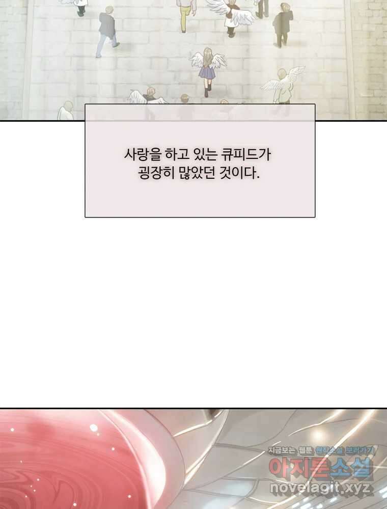 러브샷 마지막 화 17