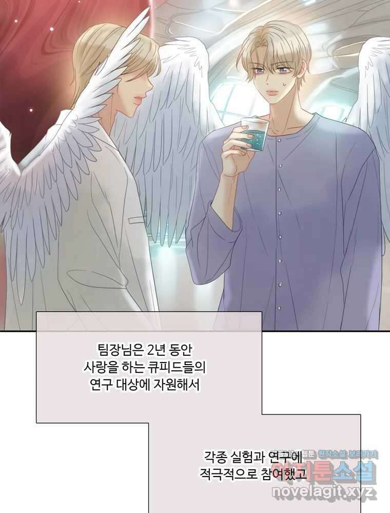 러브샷 마지막 화 18