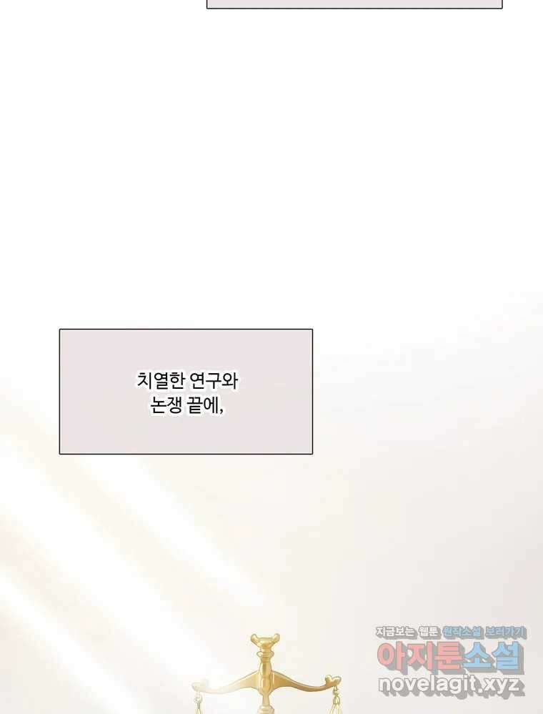 러브샷 마지막 화 19