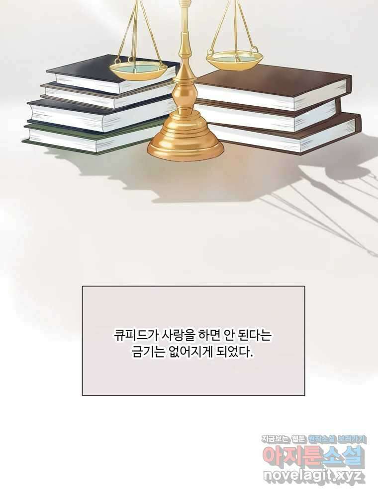 러브샷 마지막 화 20