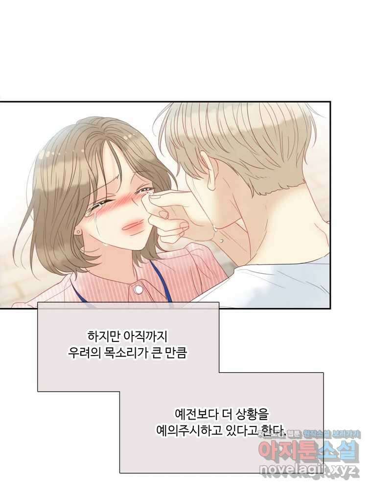 러브샷 마지막 화 22