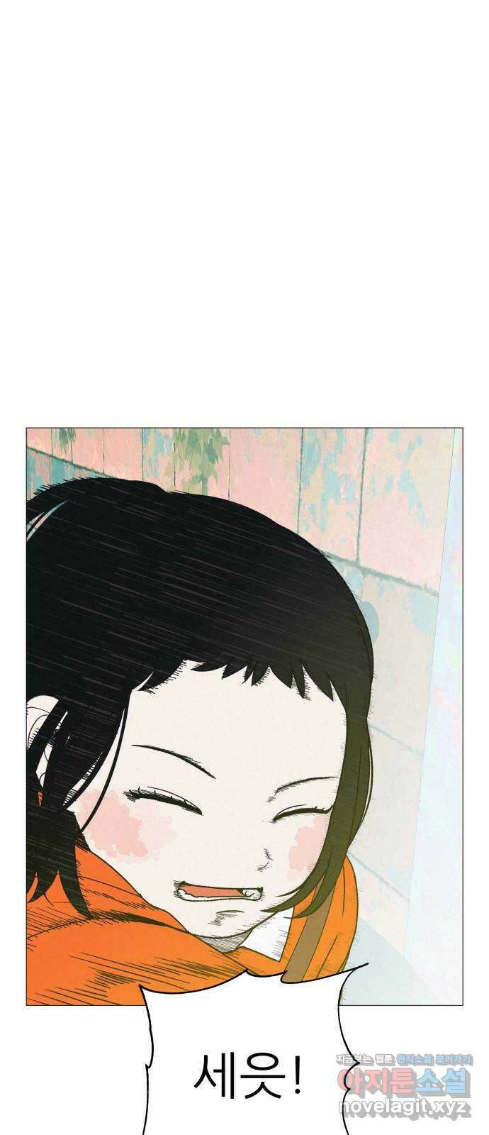 뽀대작렬 21화. 0번째 팬 1