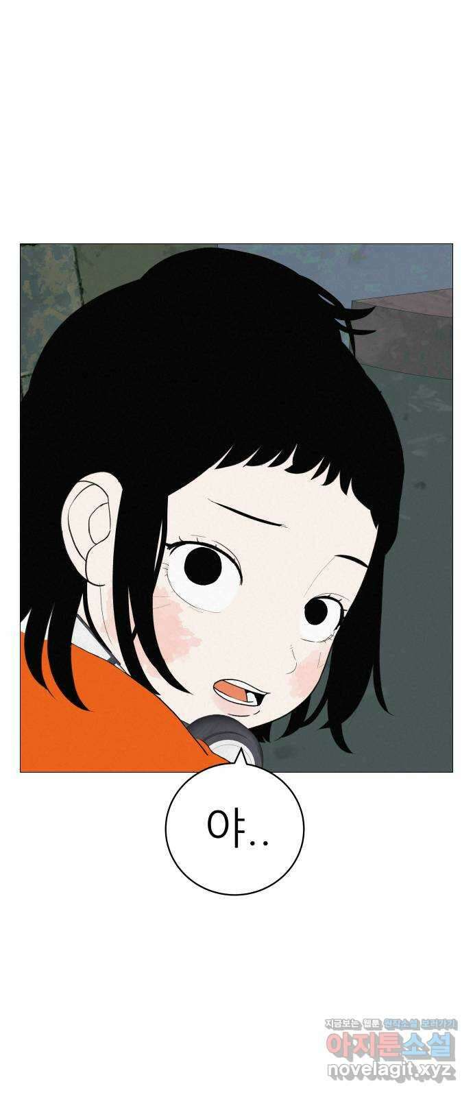 뽀대작렬 21화. 0번째 팬 3