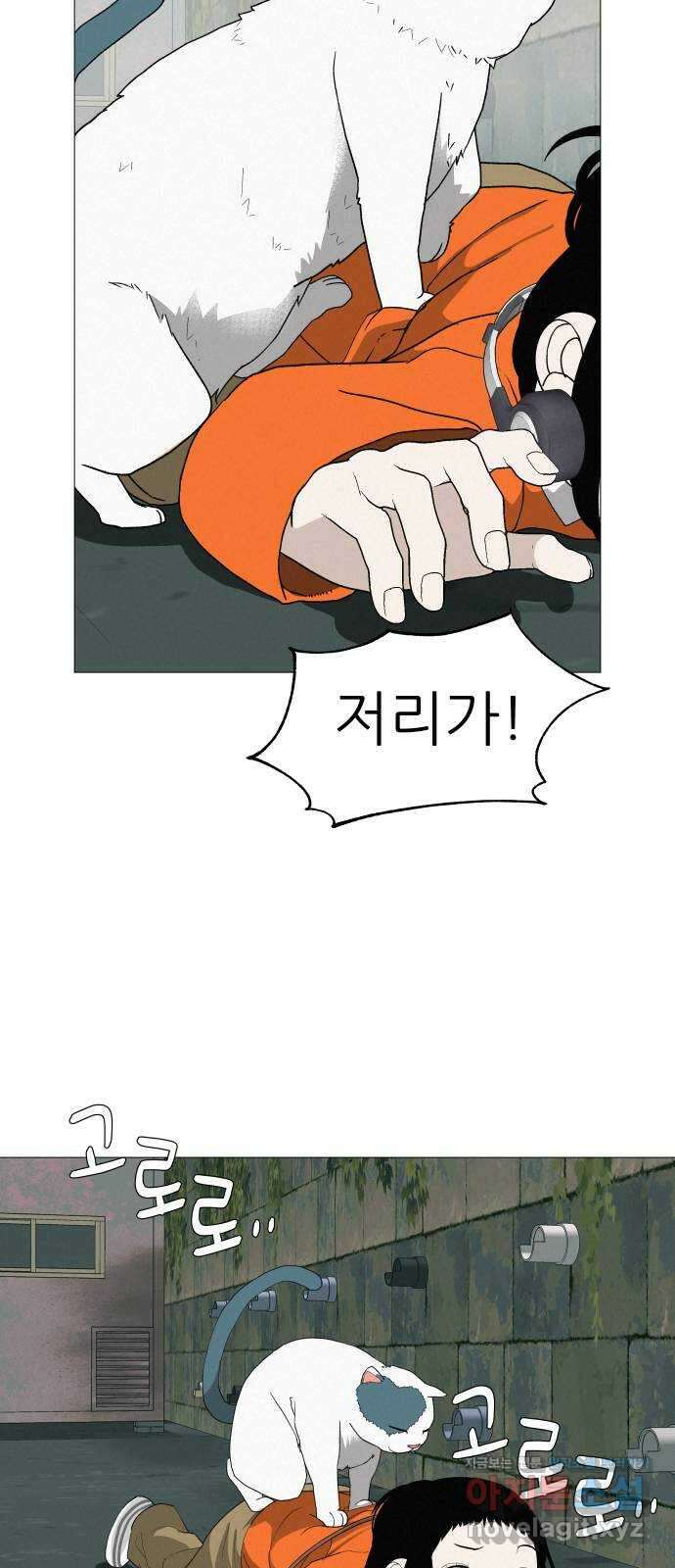 뽀대작렬 21화. 0번째 팬 5