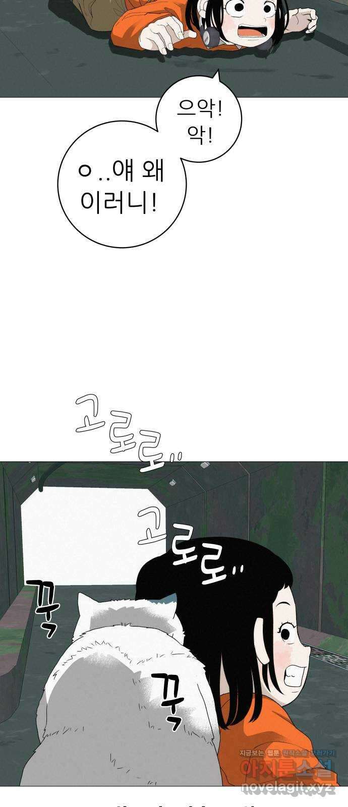 뽀대작렬 21화. 0번째 팬 6
