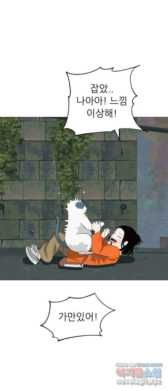 뽀대작렬 21화. 0번째 팬 8