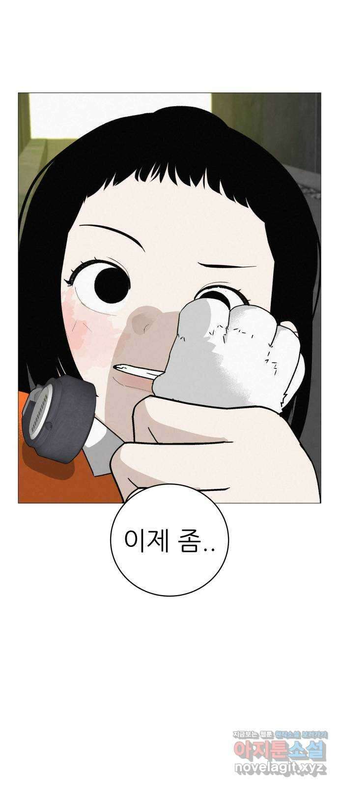뽀대작렬 21화. 0번째 팬 9