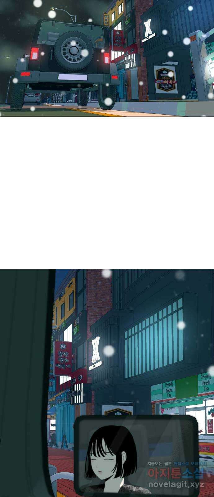 뽀대작렬 21화. 0번째 팬 12