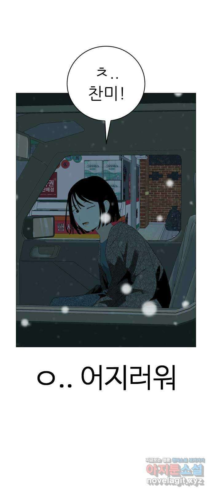 뽀대작렬 21화. 0번째 팬 15