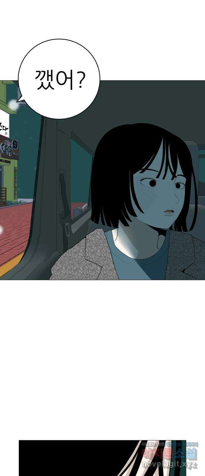 뽀대작렬 21화. 0번째 팬 16