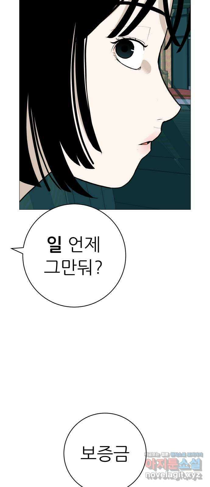 뽀대작렬 21화. 0번째 팬 17