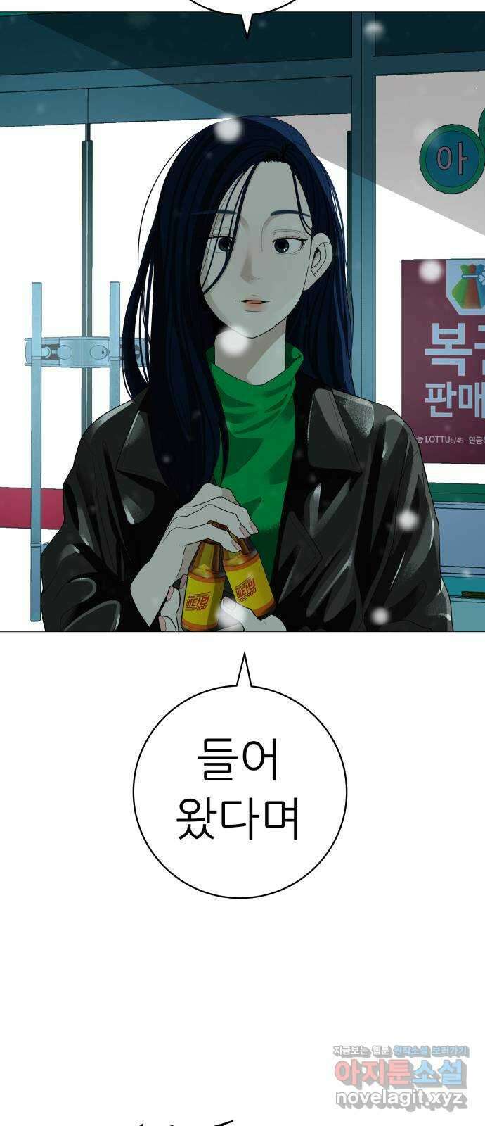뽀대작렬 21화. 0번째 팬 18