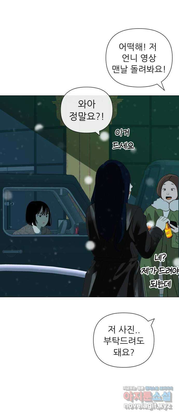 뽀대작렬 21화. 0번째 팬 20