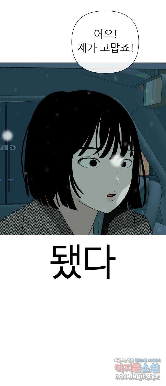 뽀대작렬 21화. 0번째 팬 21