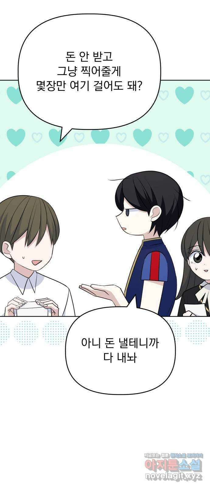 인과관계 126화. 연극 시작 3