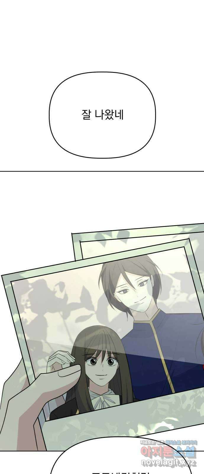 인과관계 126화. 연극 시작 4