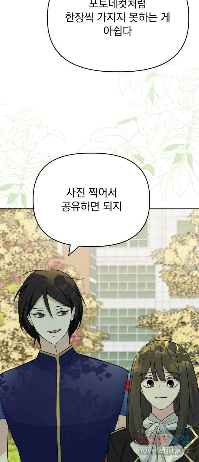 인과관계 126화. 연극 시작 5