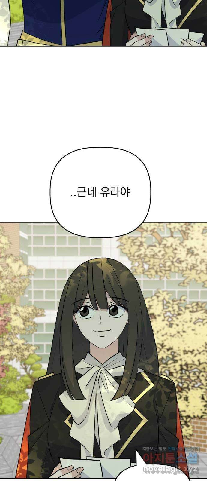인과관계 126화. 연극 시작 6