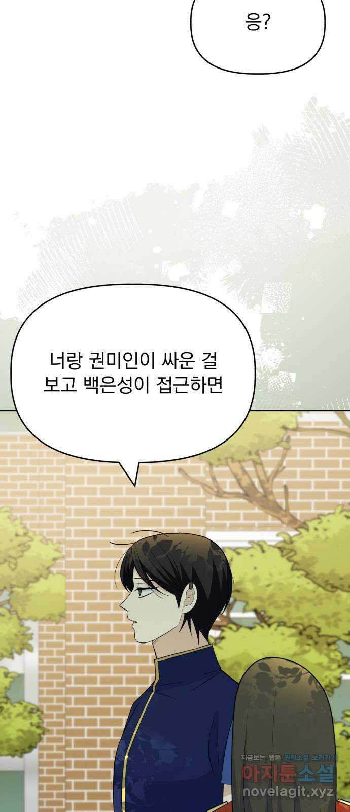인과관계 126화. 연극 시작 7
