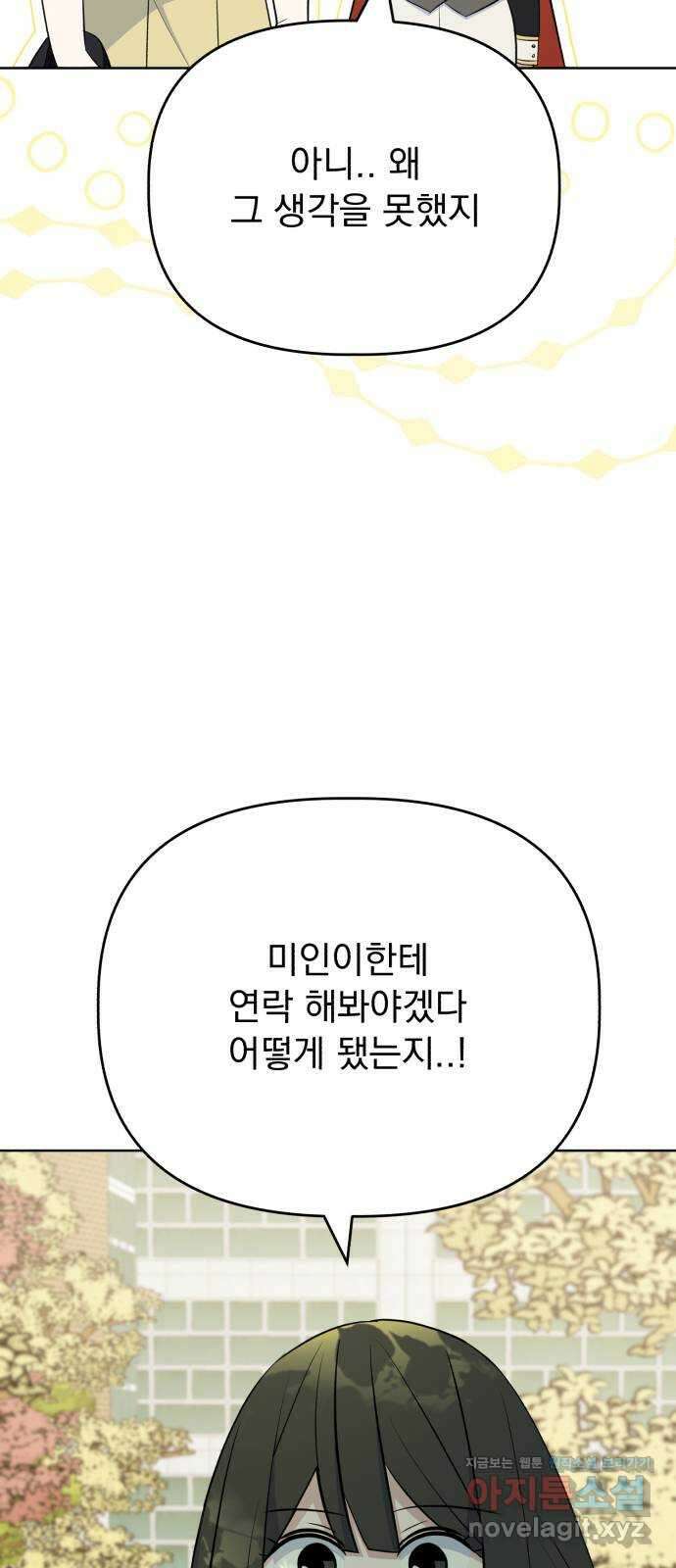 인과관계 126화. 연극 시작 11