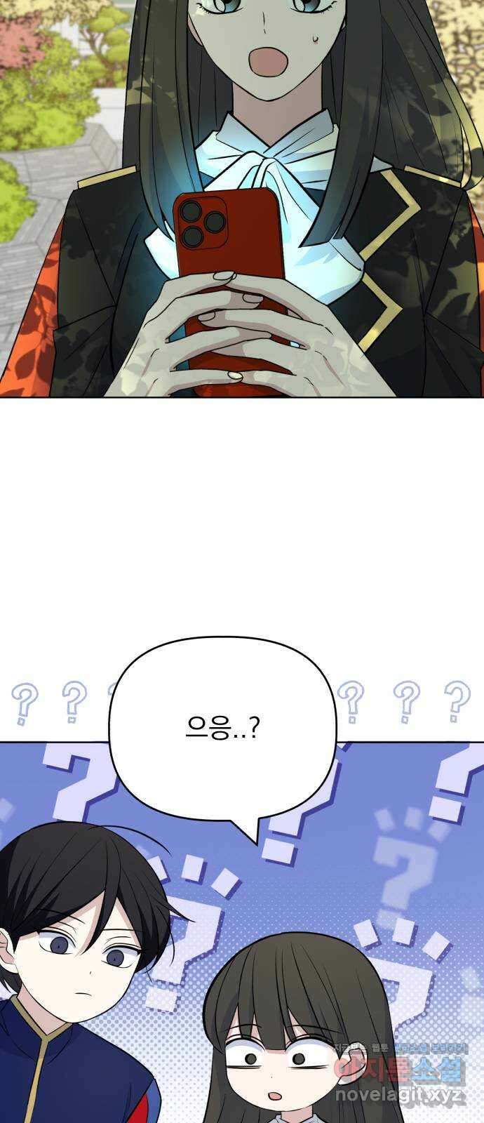 인과관계 126화. 연극 시작 12