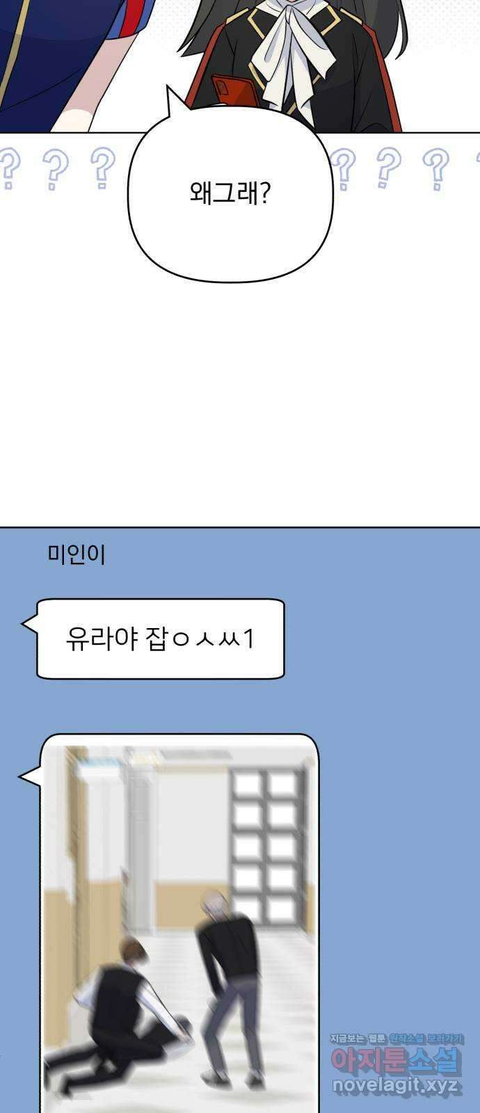 인과관계 126화. 연극 시작 13