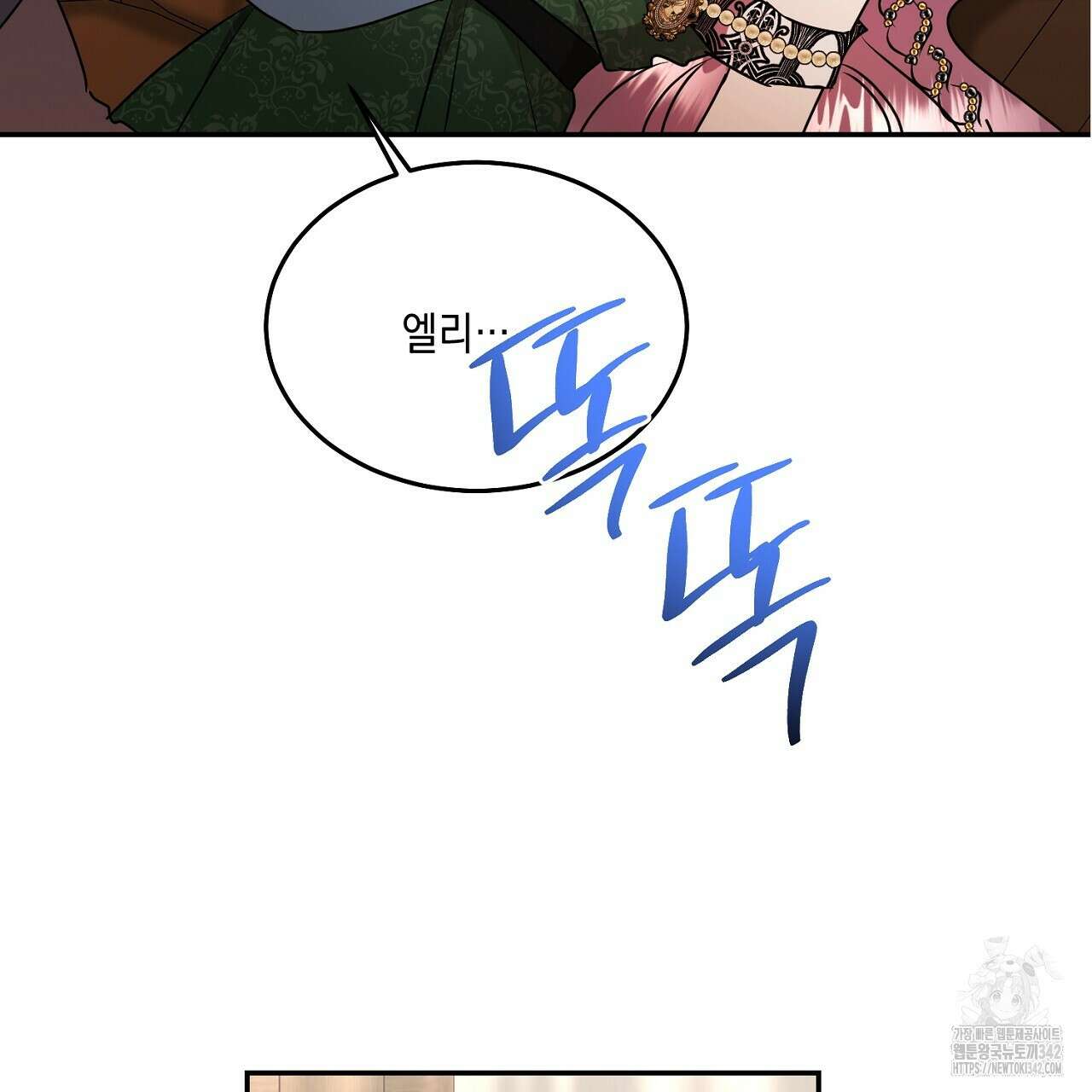 악역 대공비의 위험한 이중생활 54화 3
