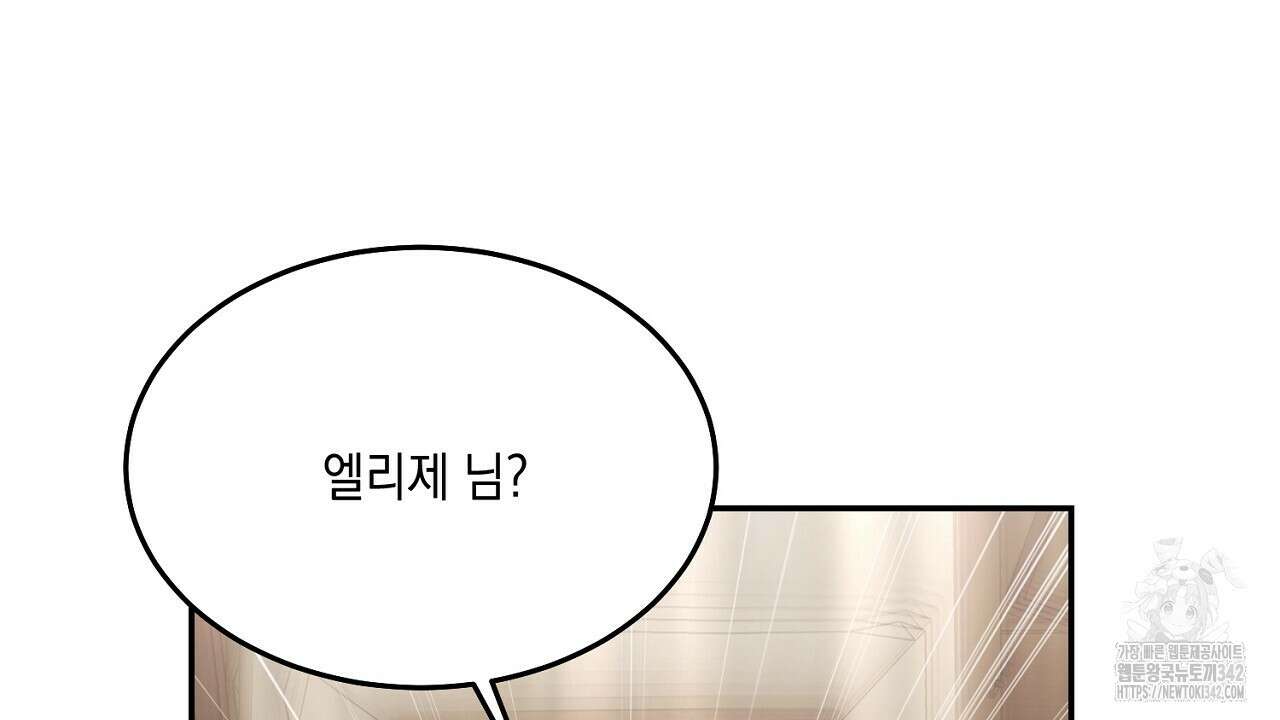 악역 대공비의 위험한 이중생활 54화 10