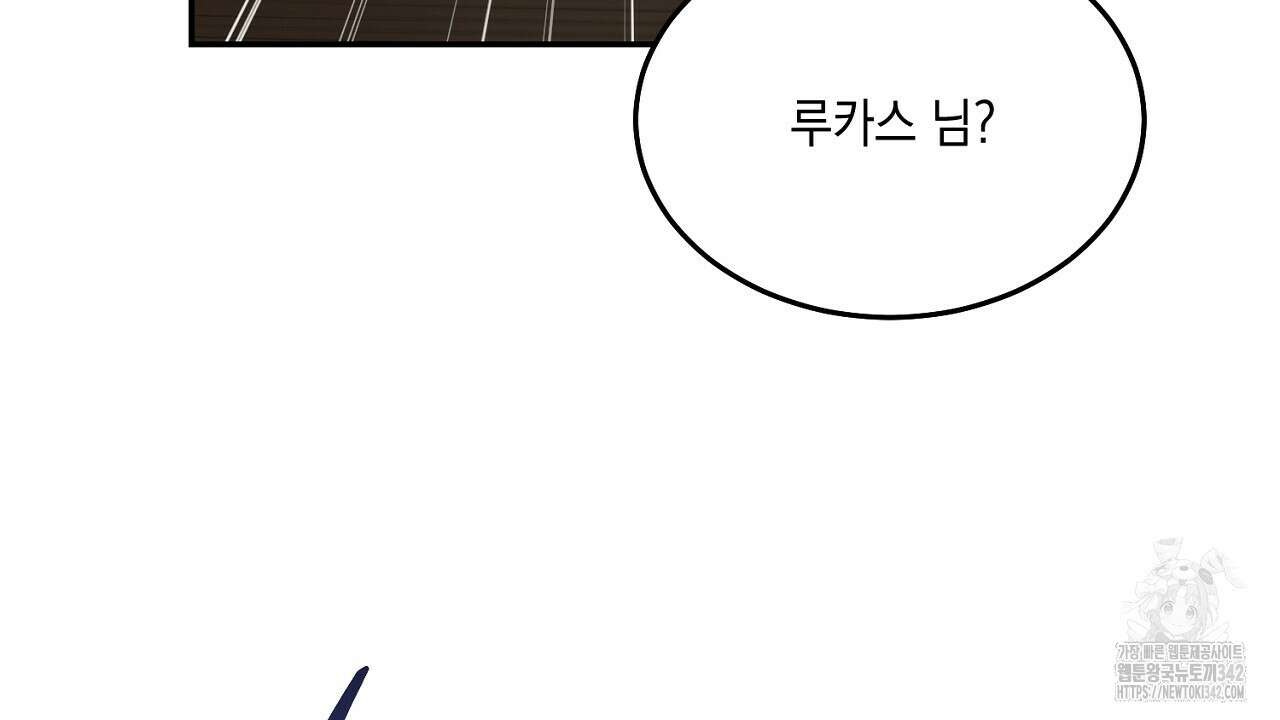 악역 대공비의 위험한 이중생활 54화 12