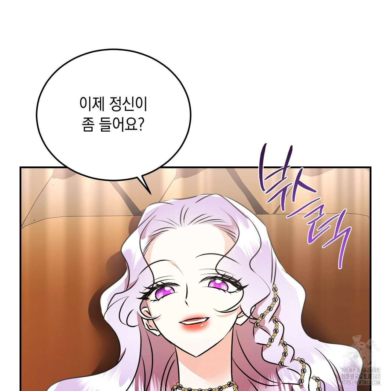 악역 대공비의 위험한 이중생활 54화 17