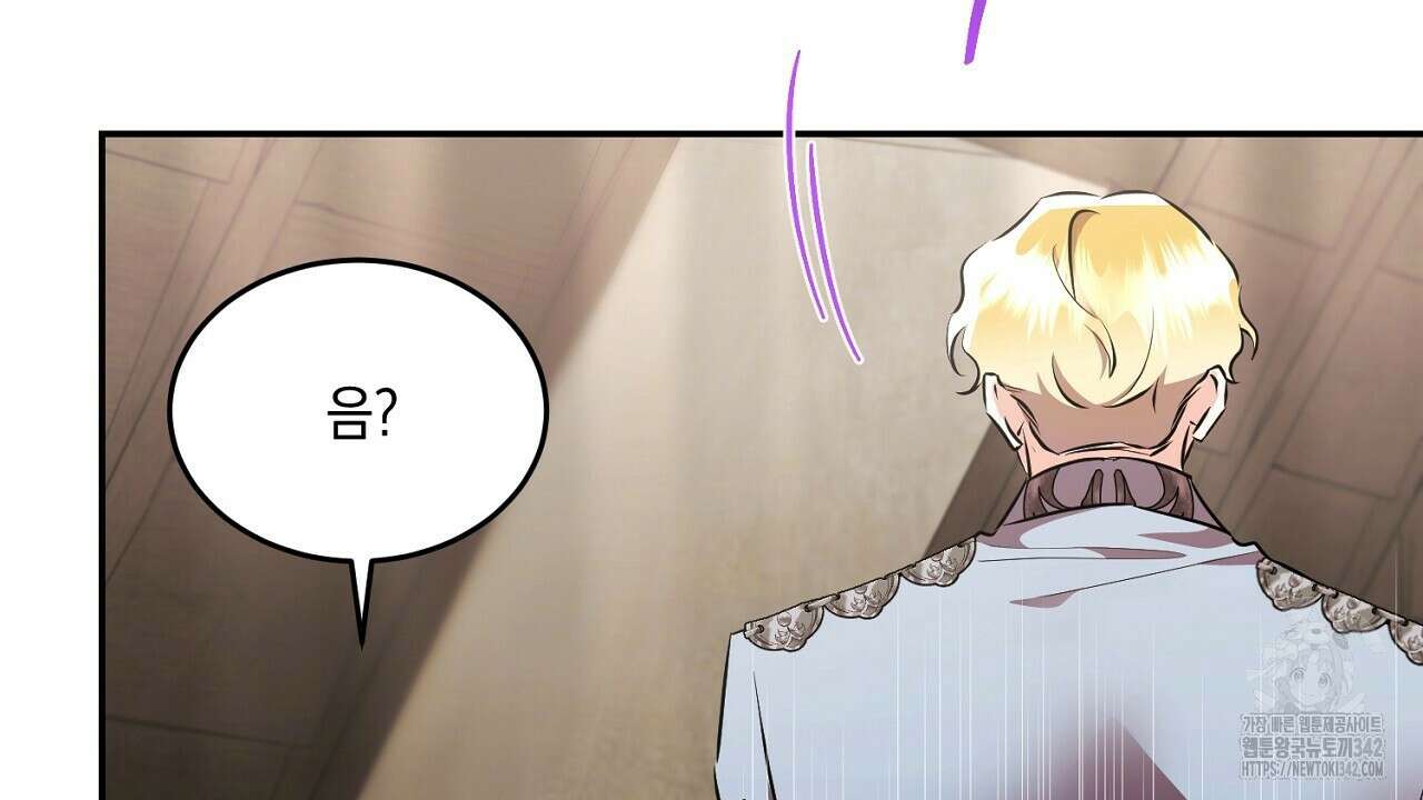 악역 대공비의 위험한 이중생활 54화 20