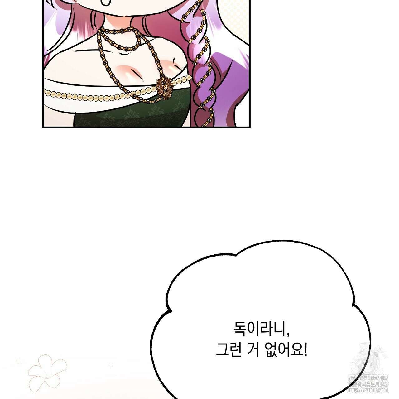 악역 대공비의 위험한 이중생활 54화 31