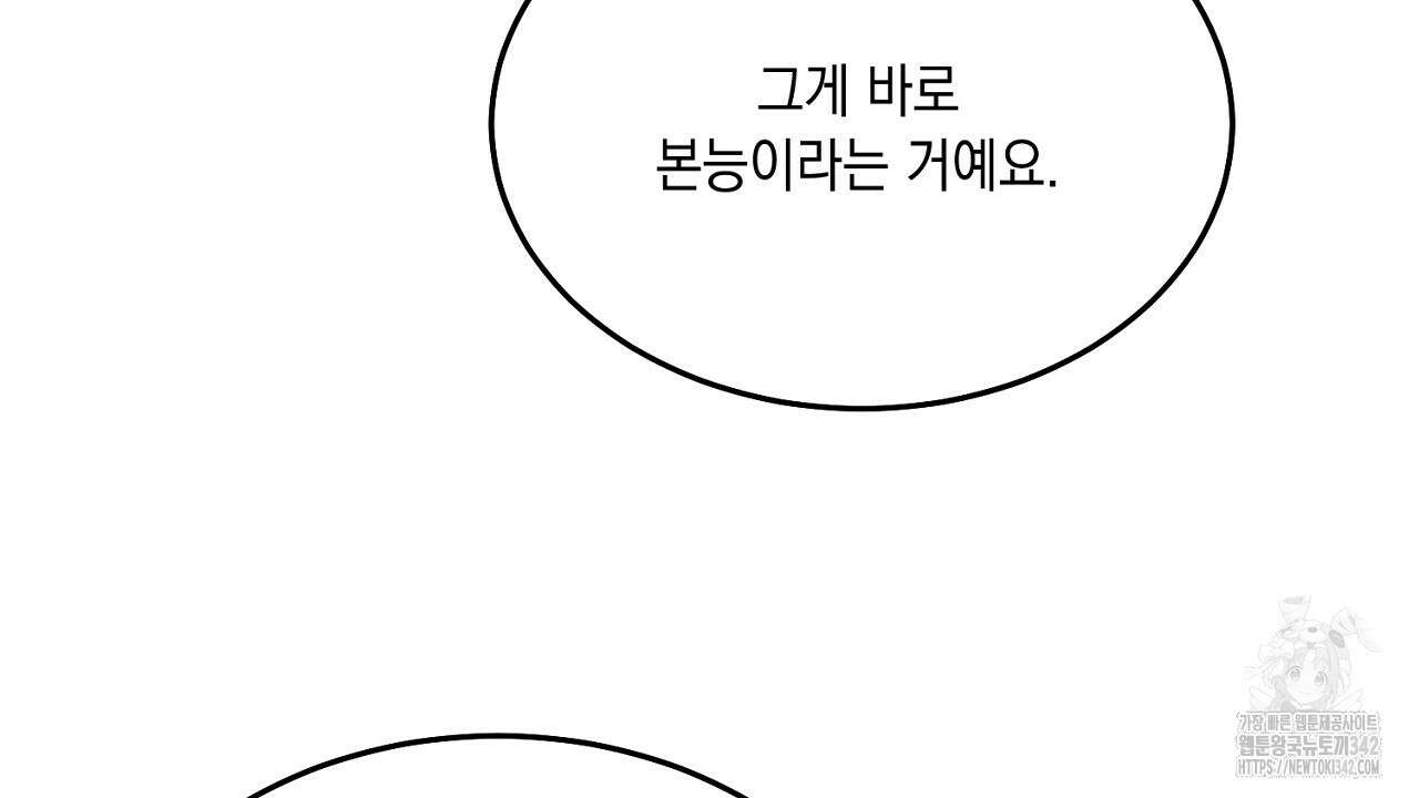 악역 대공비의 위험한 이중생활 54화 36
