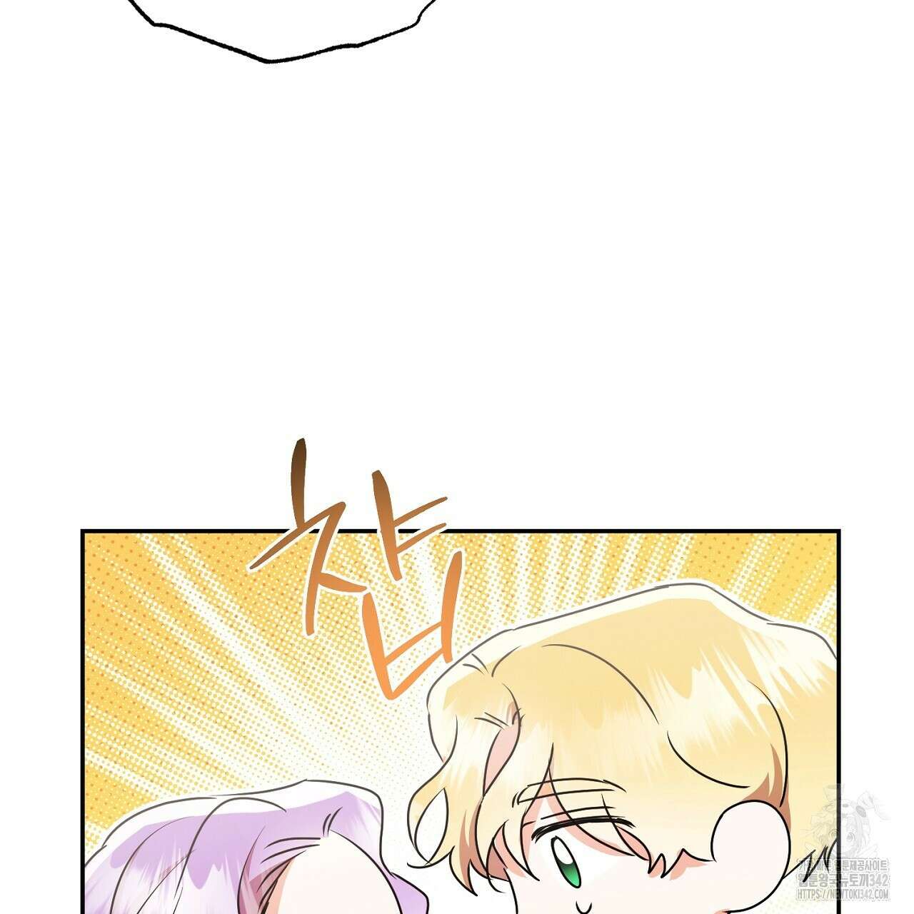 악역 대공비의 위험한 이중생활 54화 41