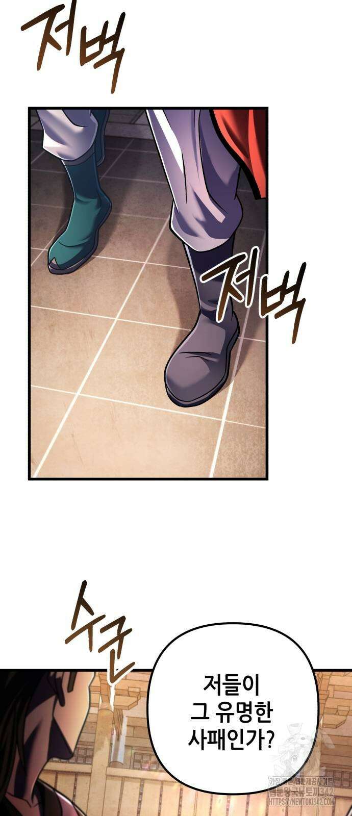 하북팽가 막내아들 139화 10