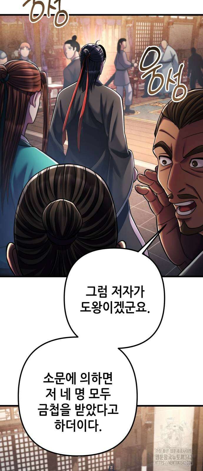 하북팽가 막내아들 139화 12